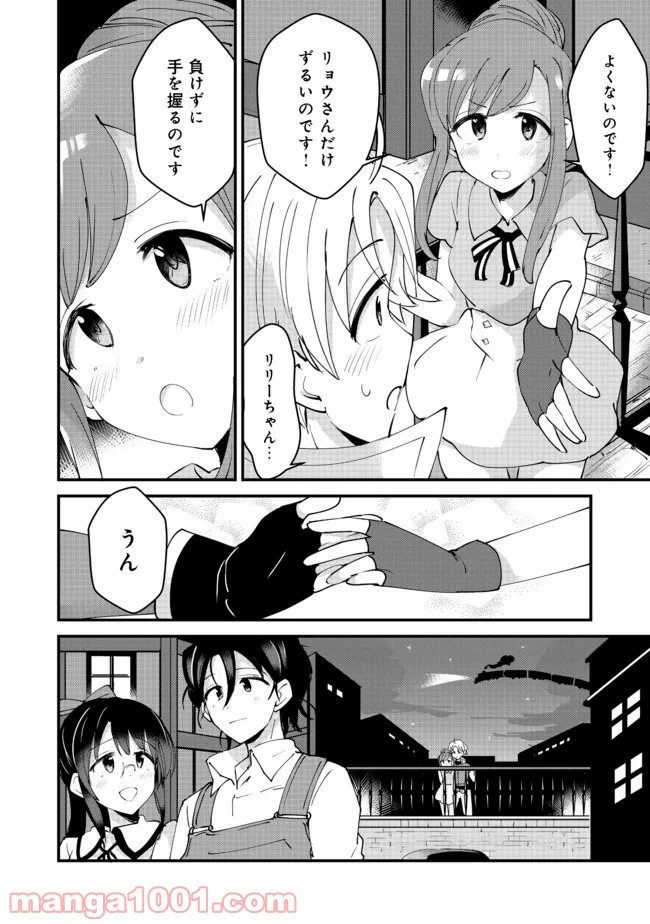 ページ 34 — 第10話