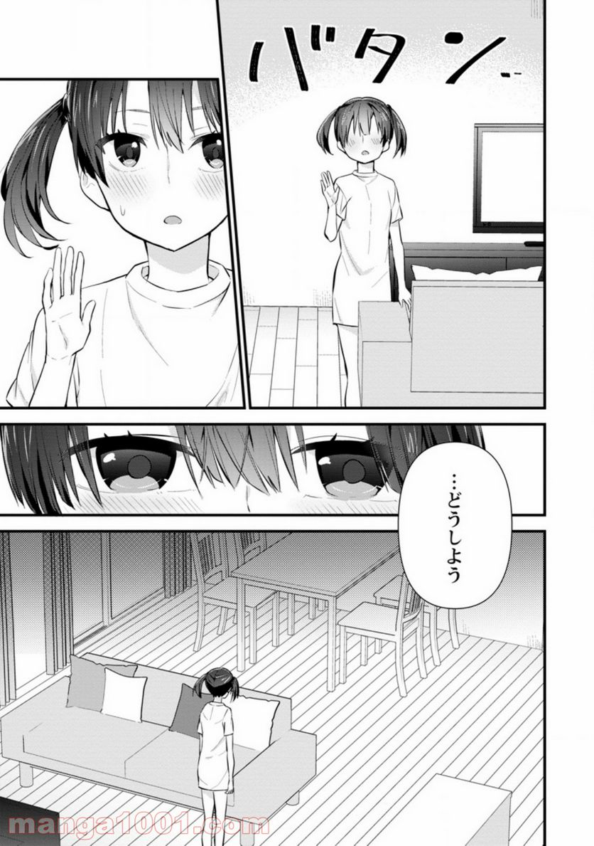 ページ 7 — 第8.1話
