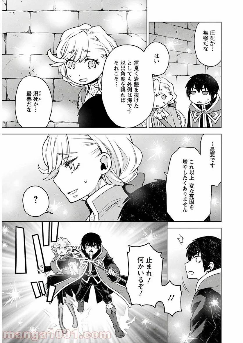 ページ 15 — 第5話