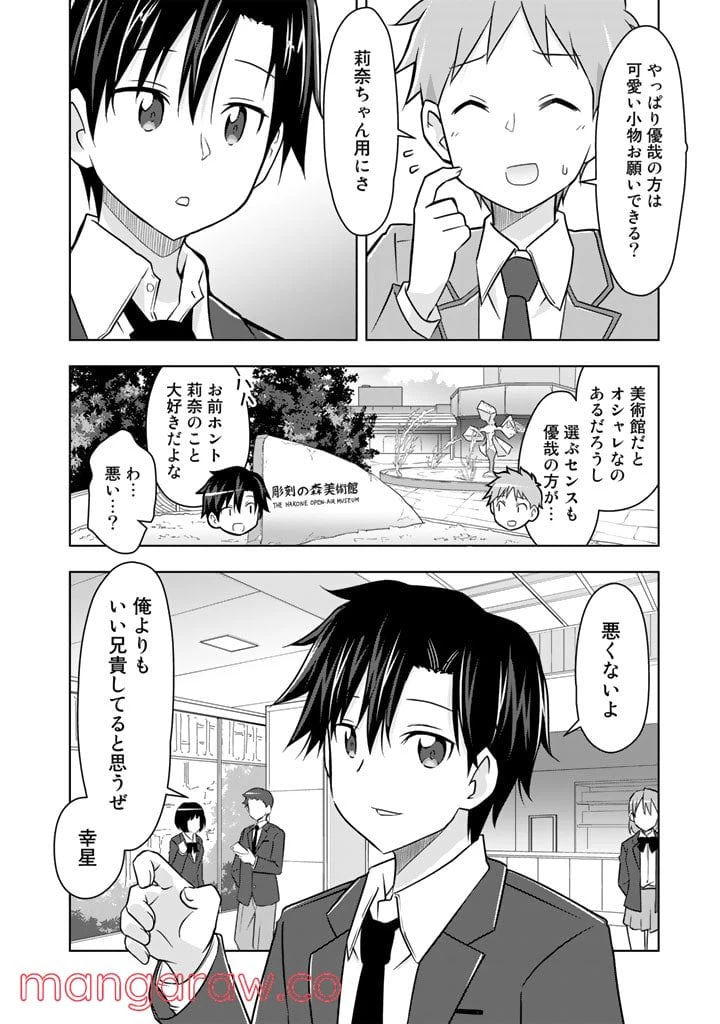 ページ 12 — 第11話