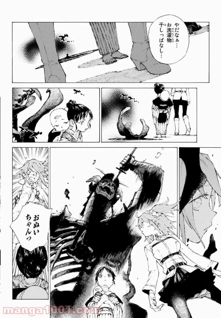 ページ 30 — 第1話