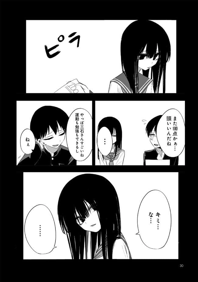 ページ 6 — 第2話