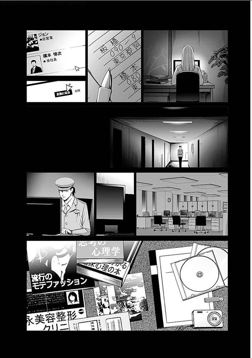 ページ 4 — 第7話