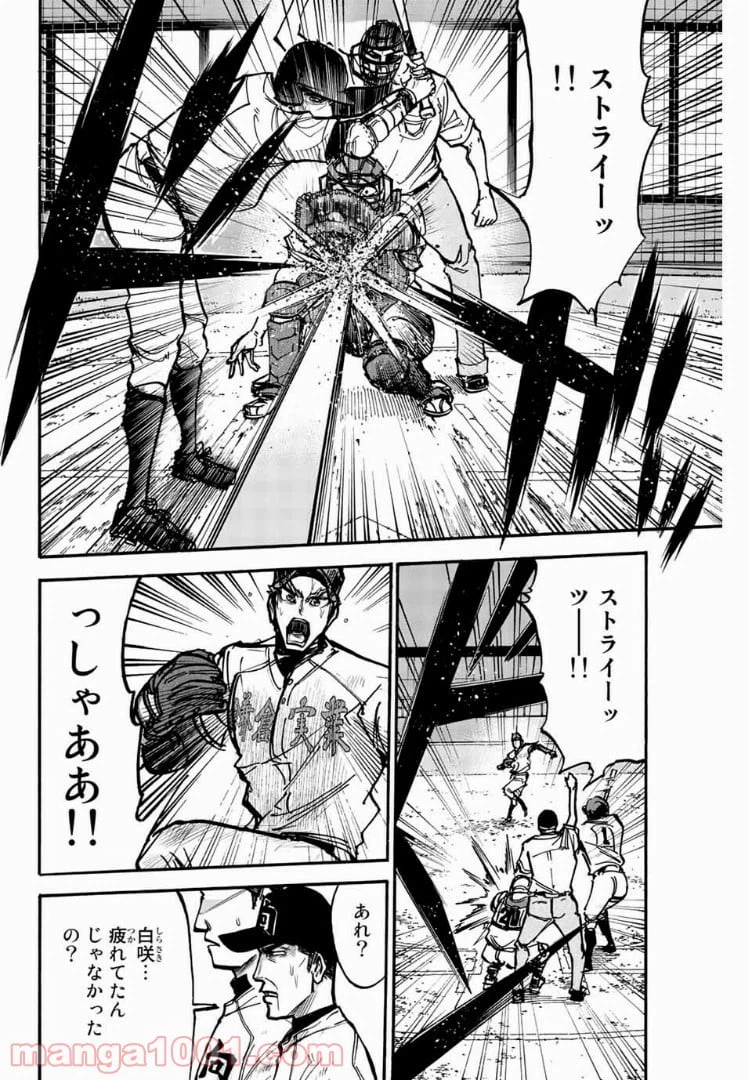 ページ 12 — 第4話