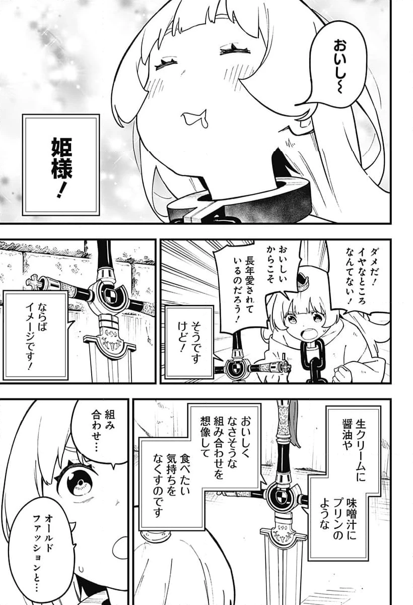 ページ 7 — 第226話