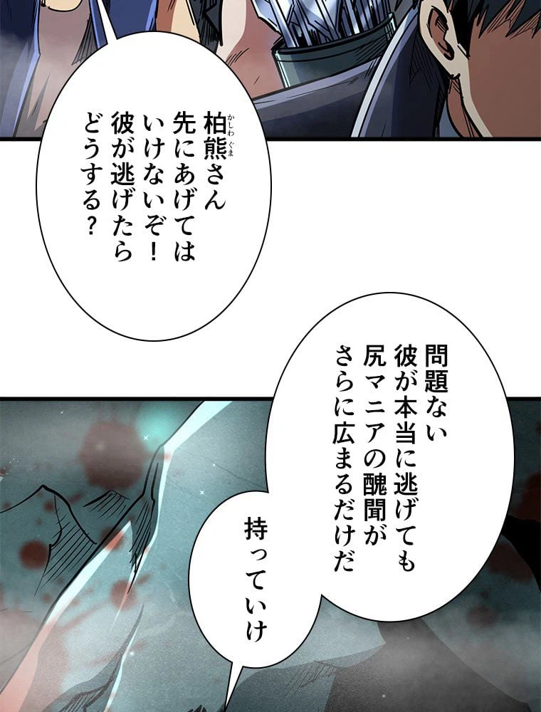 ページ 13 — 第58話