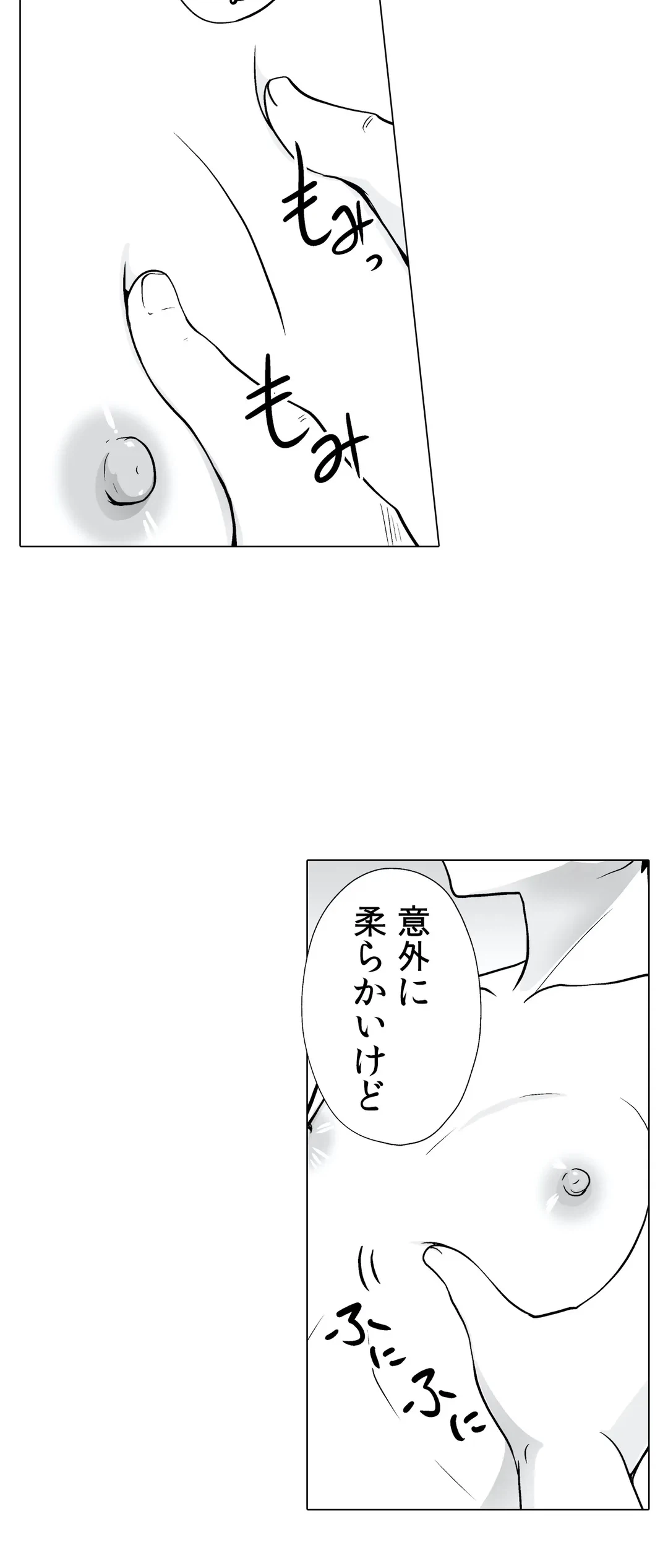 ページ 20 — 第30話