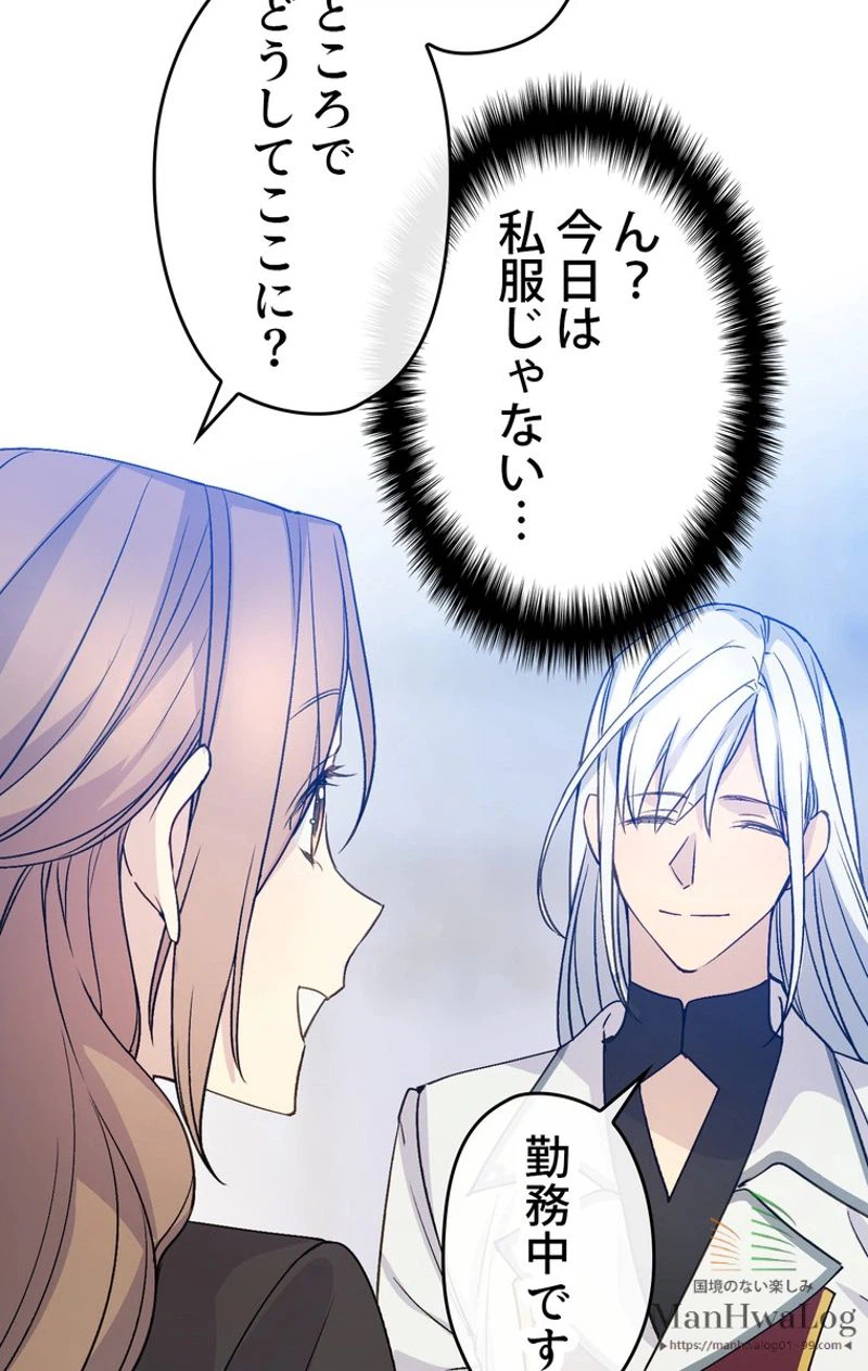 ページ 11 — 第19話