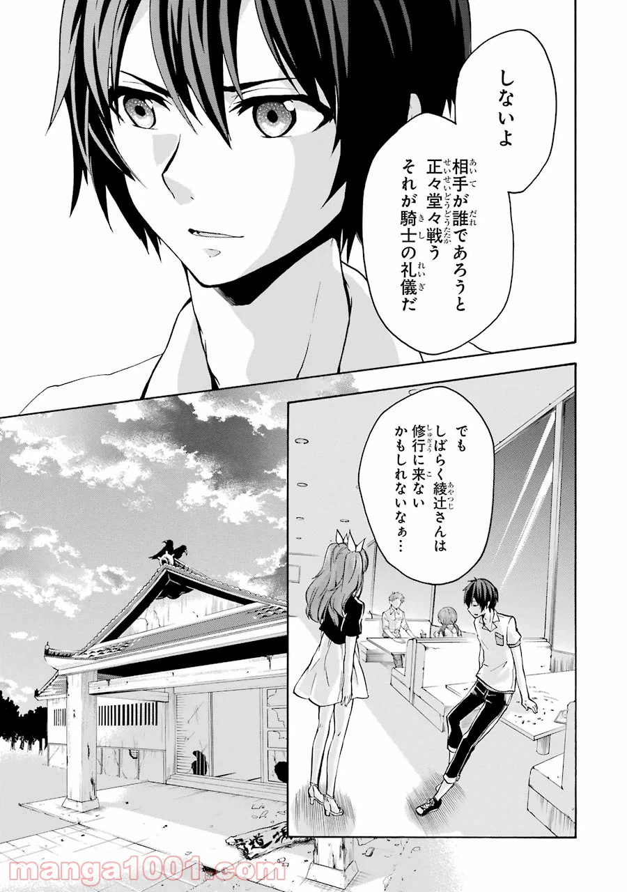 ページ 27 — 第15話