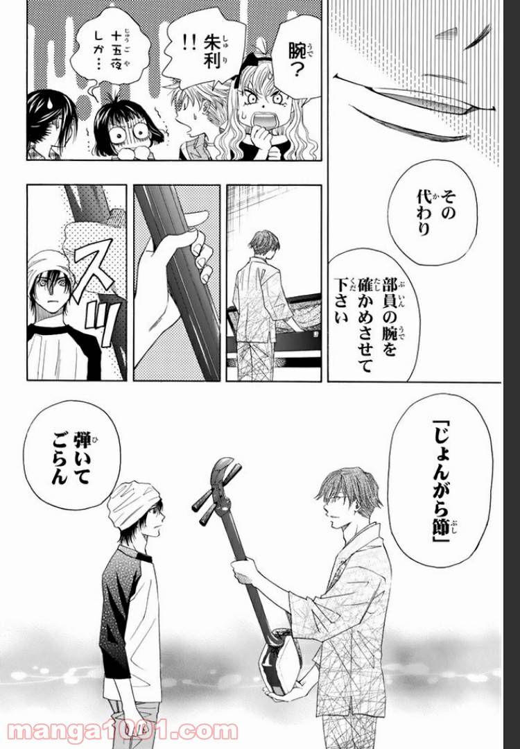 ページ 10 — 第5話