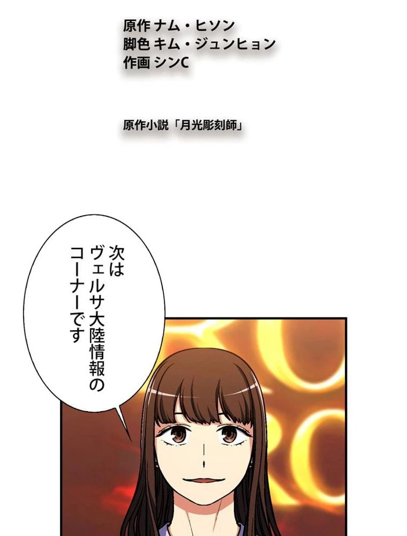 ページ 10 — 第104話