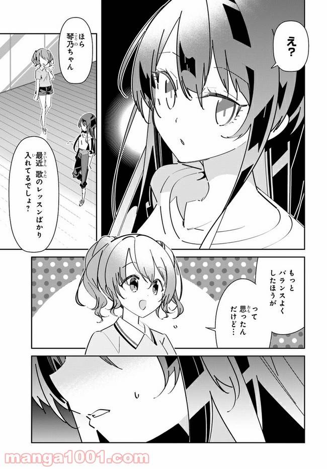 ページ 7 — 第6話