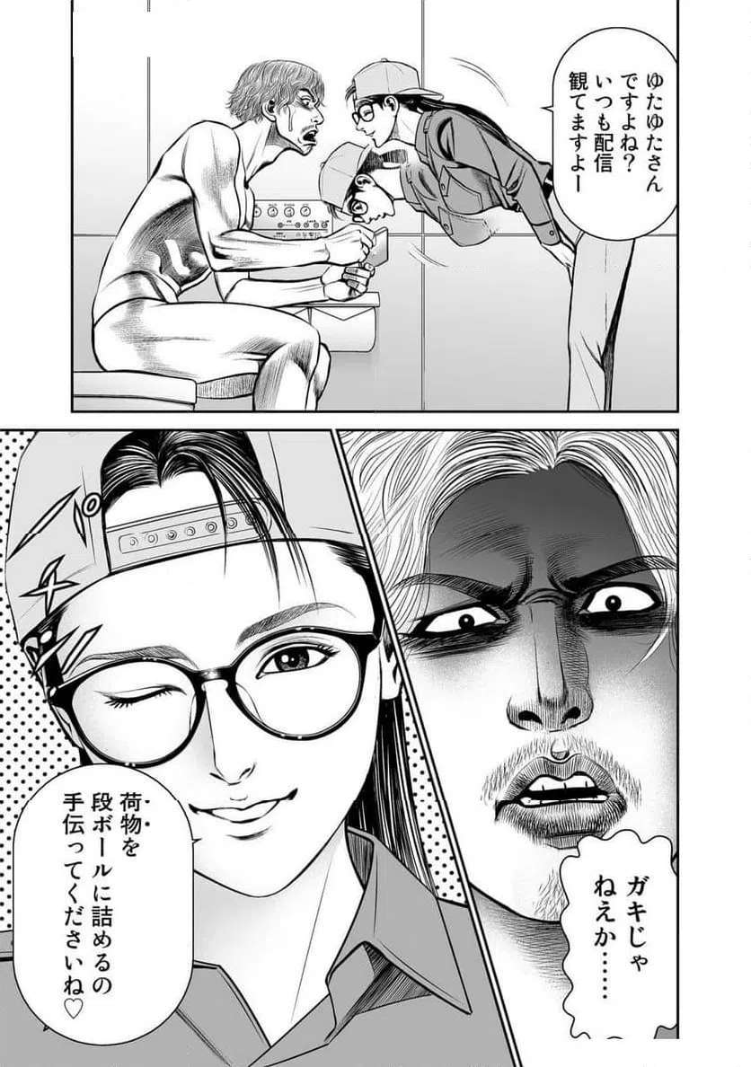 ページ 11 — 第1話