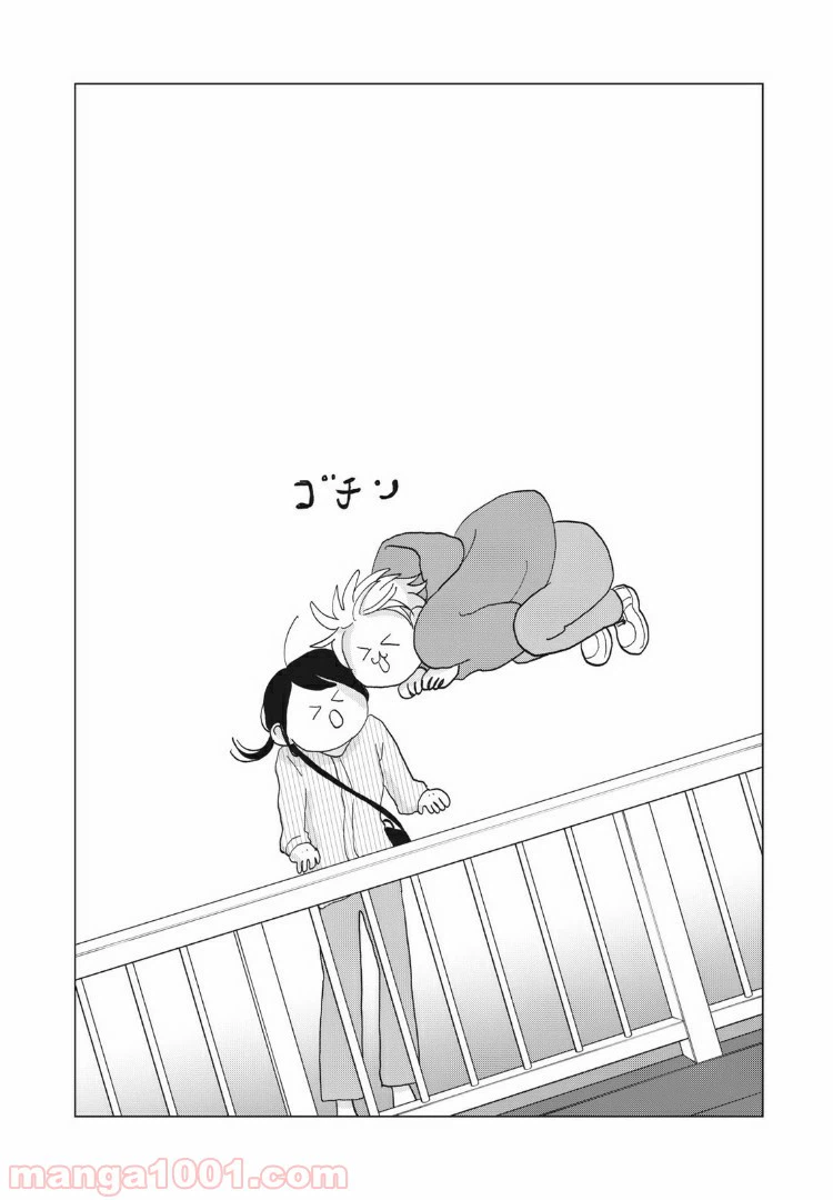 ページ 9 — 第26話