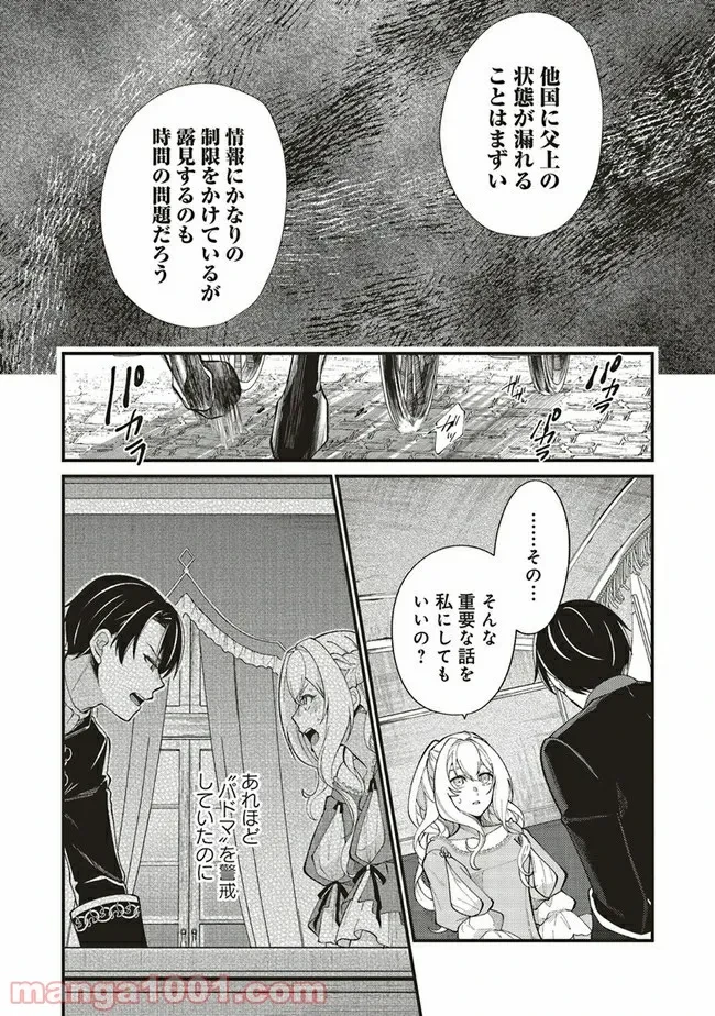 ページ 4 — 第3.1話