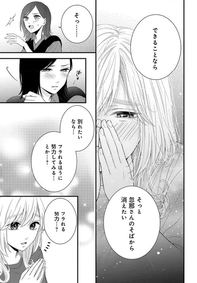 ページ 9 — 第5.1話