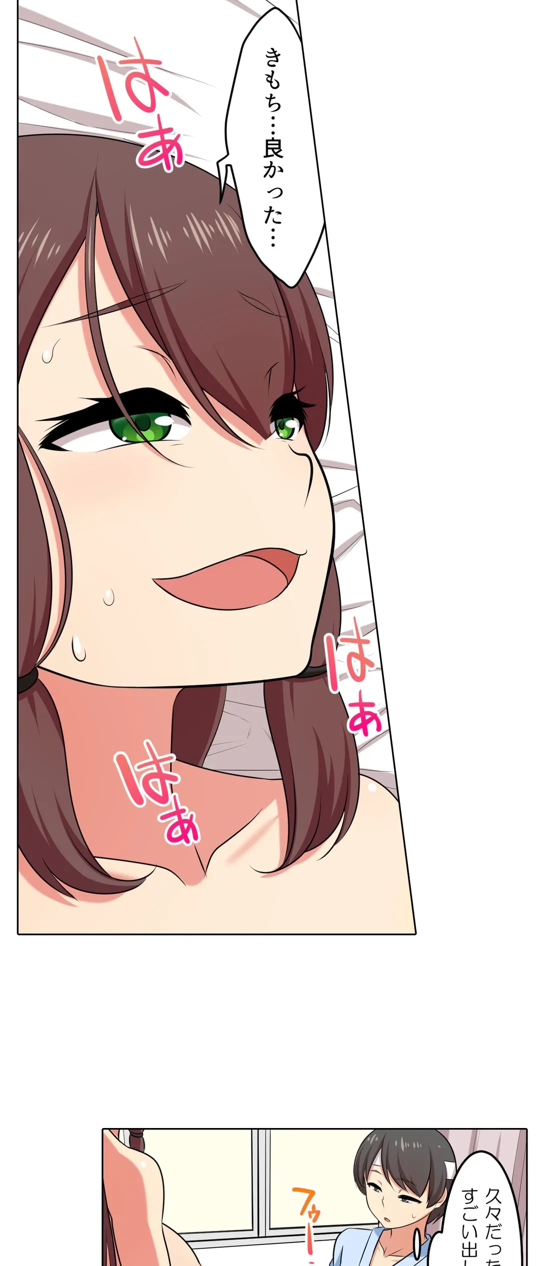 ページ 20 — 第45話