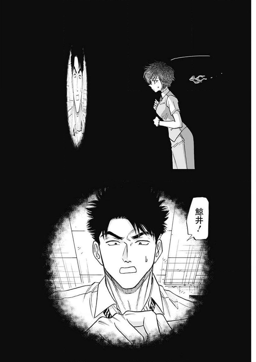 ページ 10 — 第99話