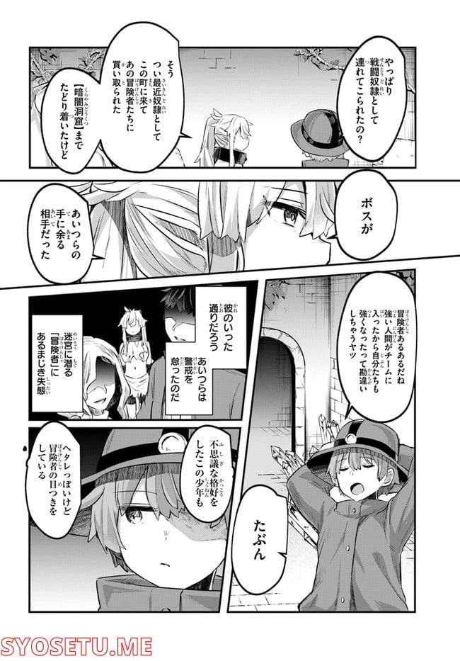 ページ 20 — 第1話