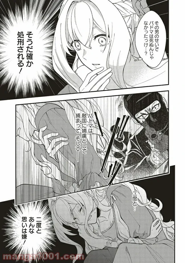 ページ 8 — 第1.2話