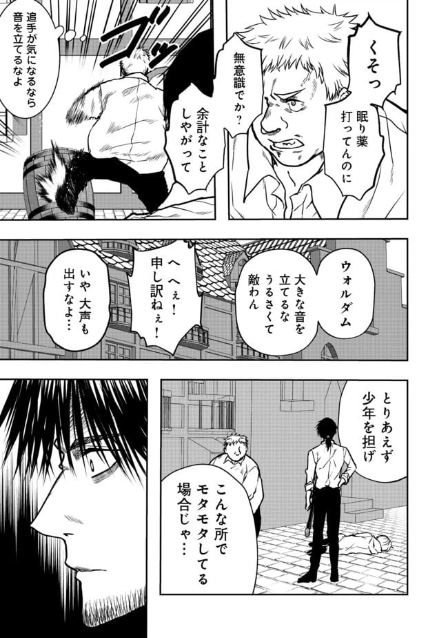 ページ 9 — 第4話