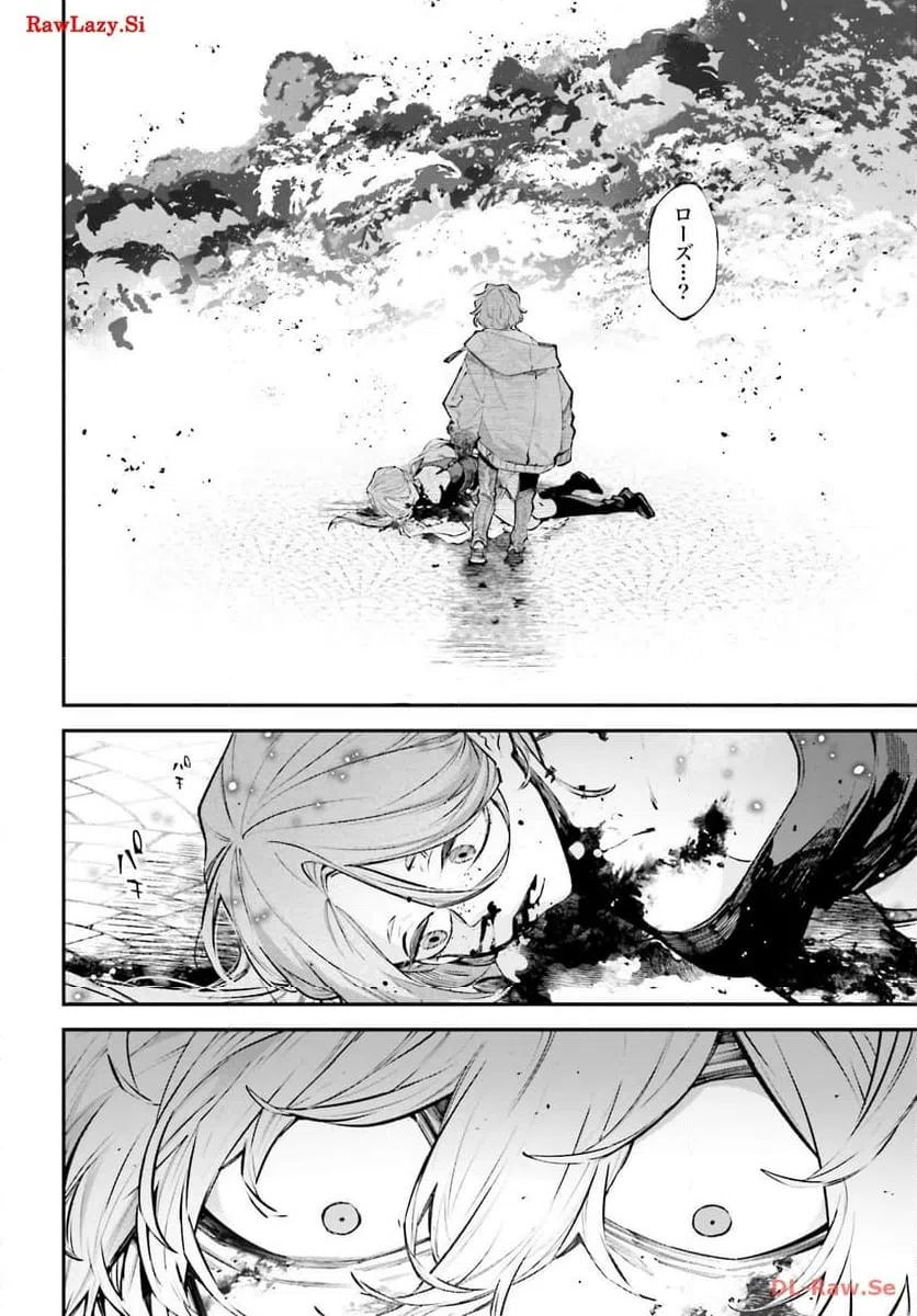 ページ 27 — 第3話
