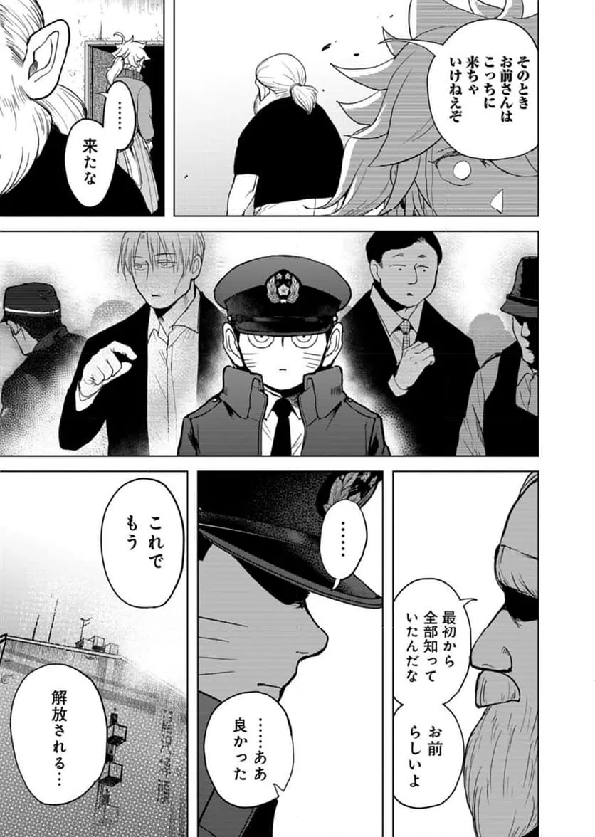 ページ 31 — 第3話