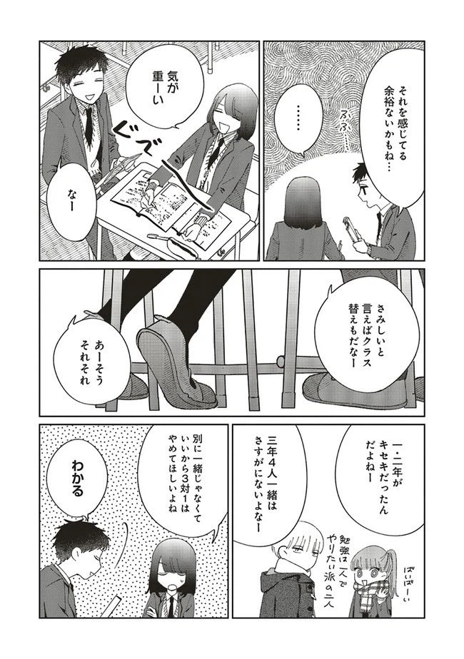 ページ 19 — 第5話