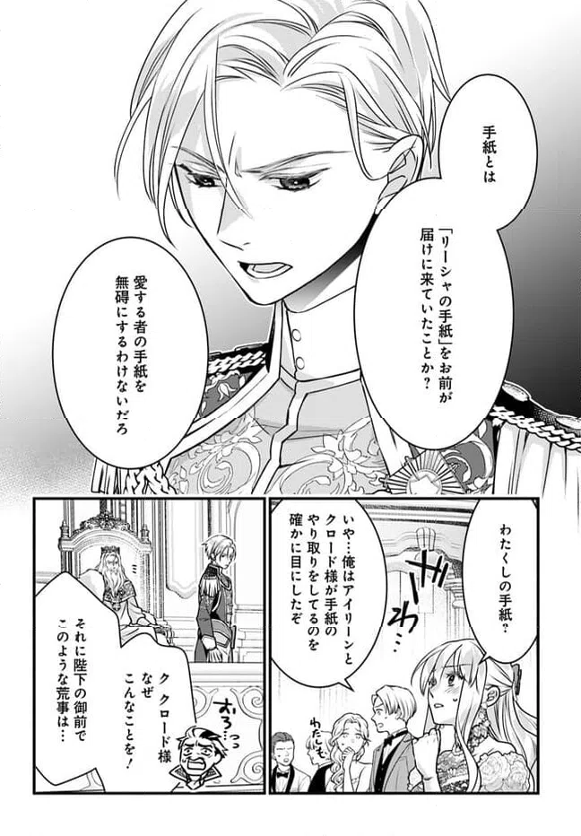 ページ 26 — 第12話