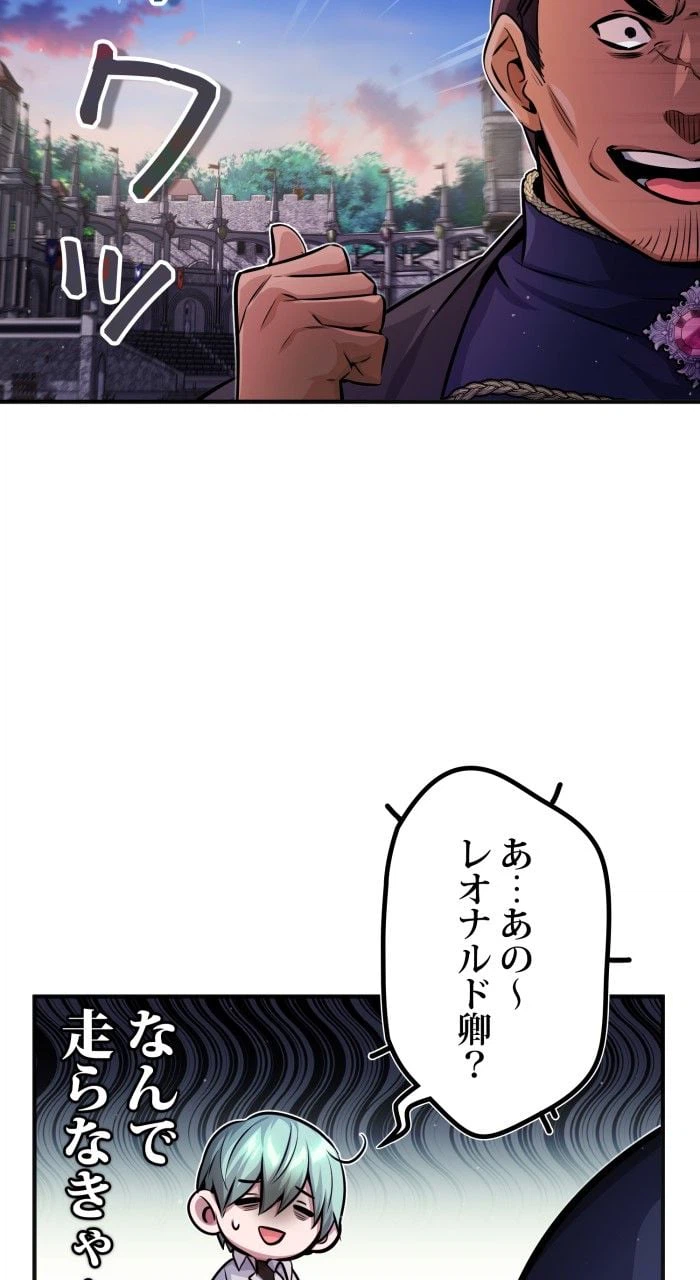 ページ 28 — 第60話