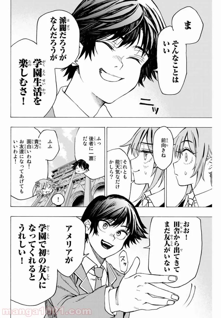 ページ 14 — 第1話