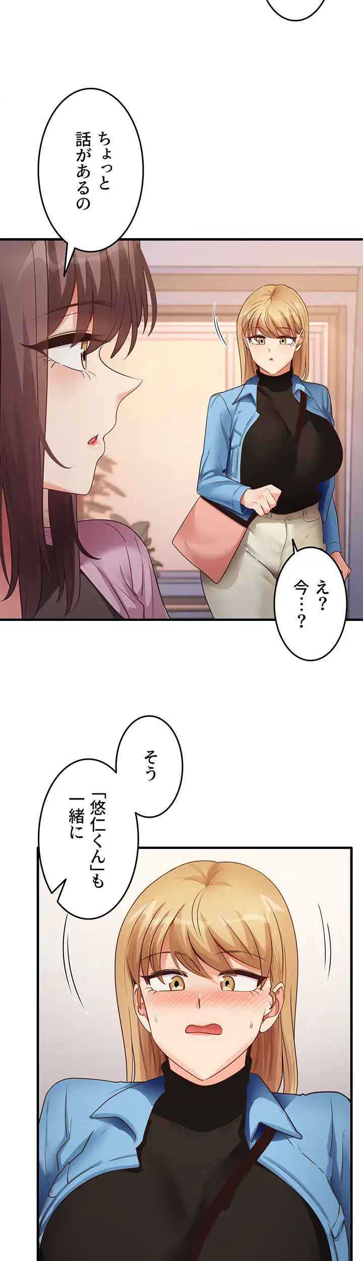 ページ 10 — 第40話