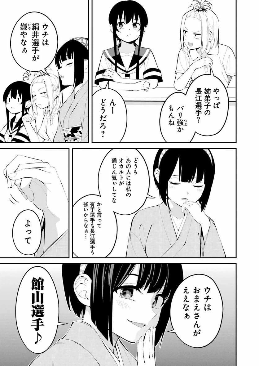 ページ 9 — 第41話