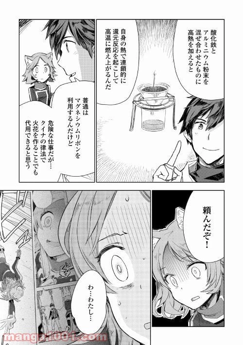 ページ 12 — 第49話