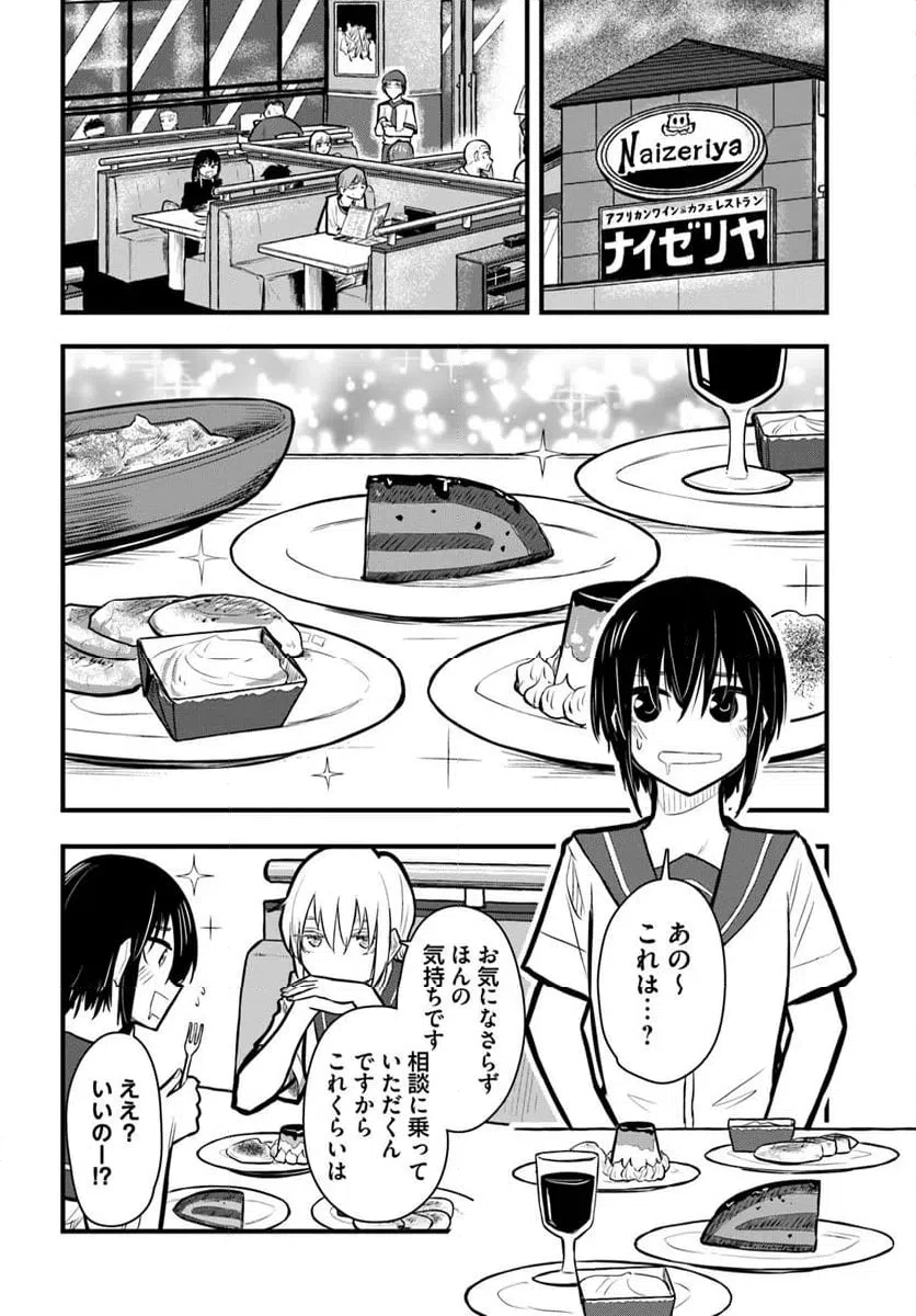 ページ 4 — 第31話