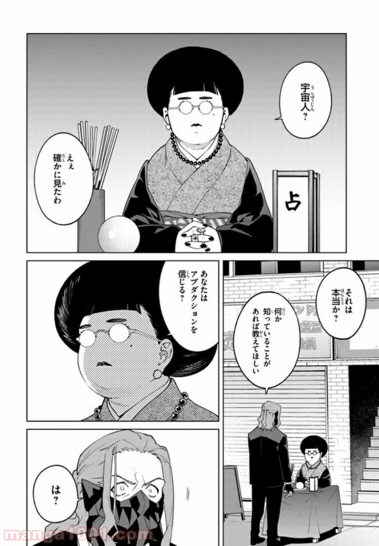 ページ 8 — 第15話