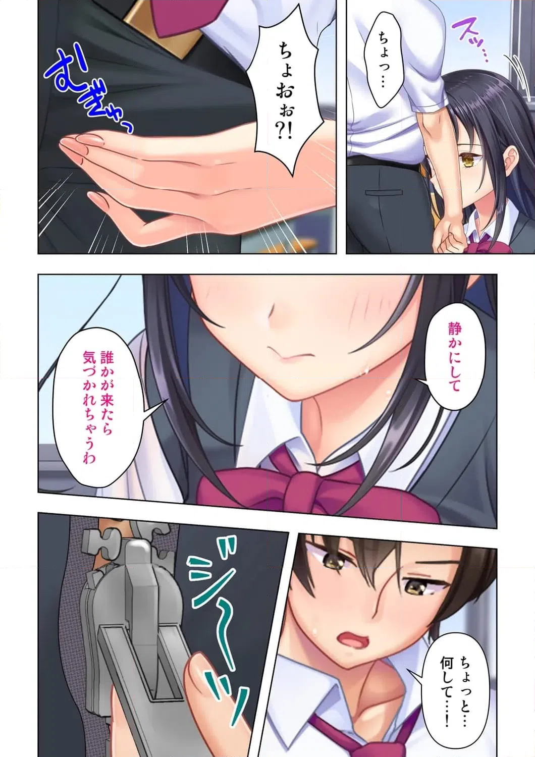 ページ 23 — 第1話