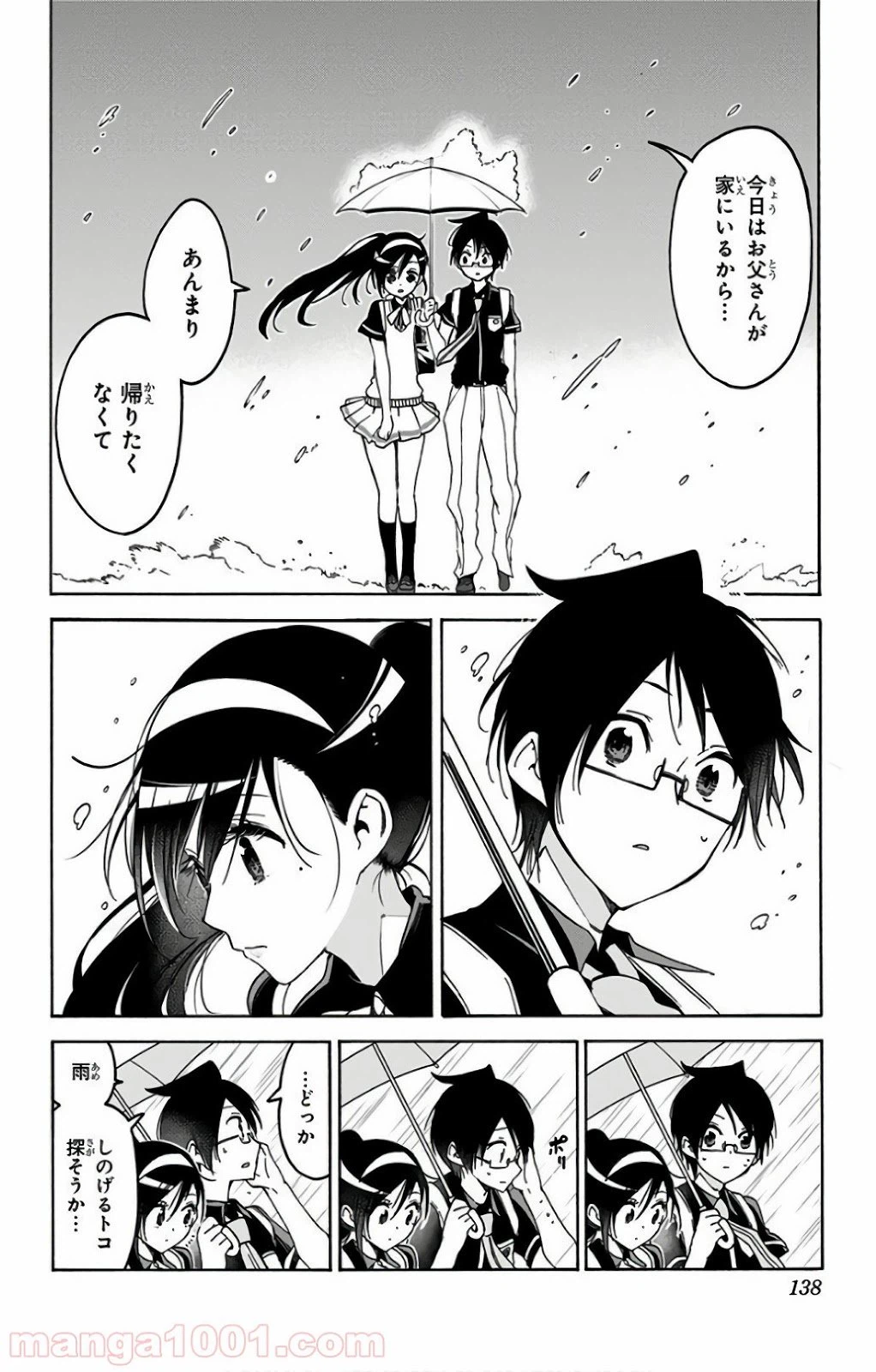 ページ 8 — 第58話