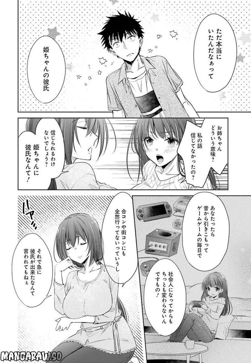 ページ 24 — 第13話