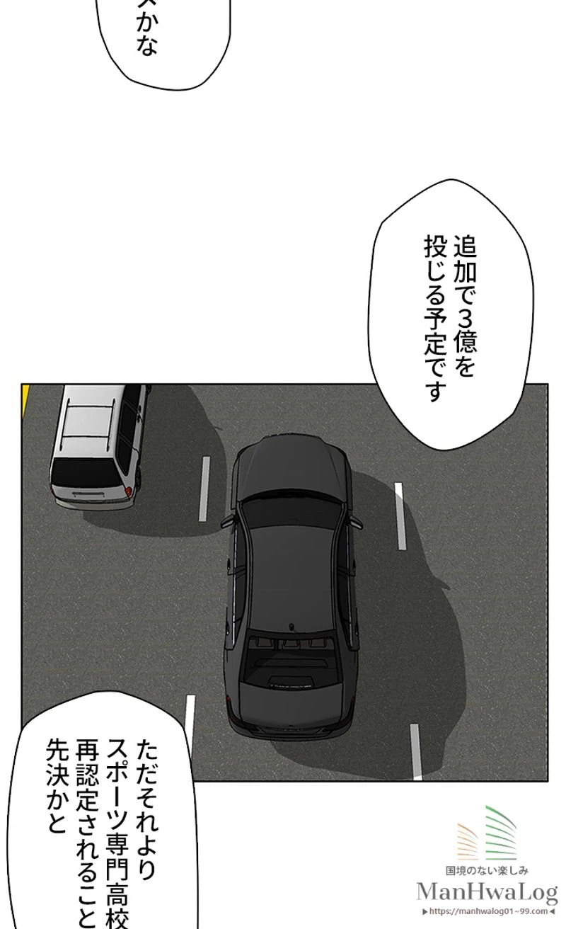 ページ 23 — 第26話