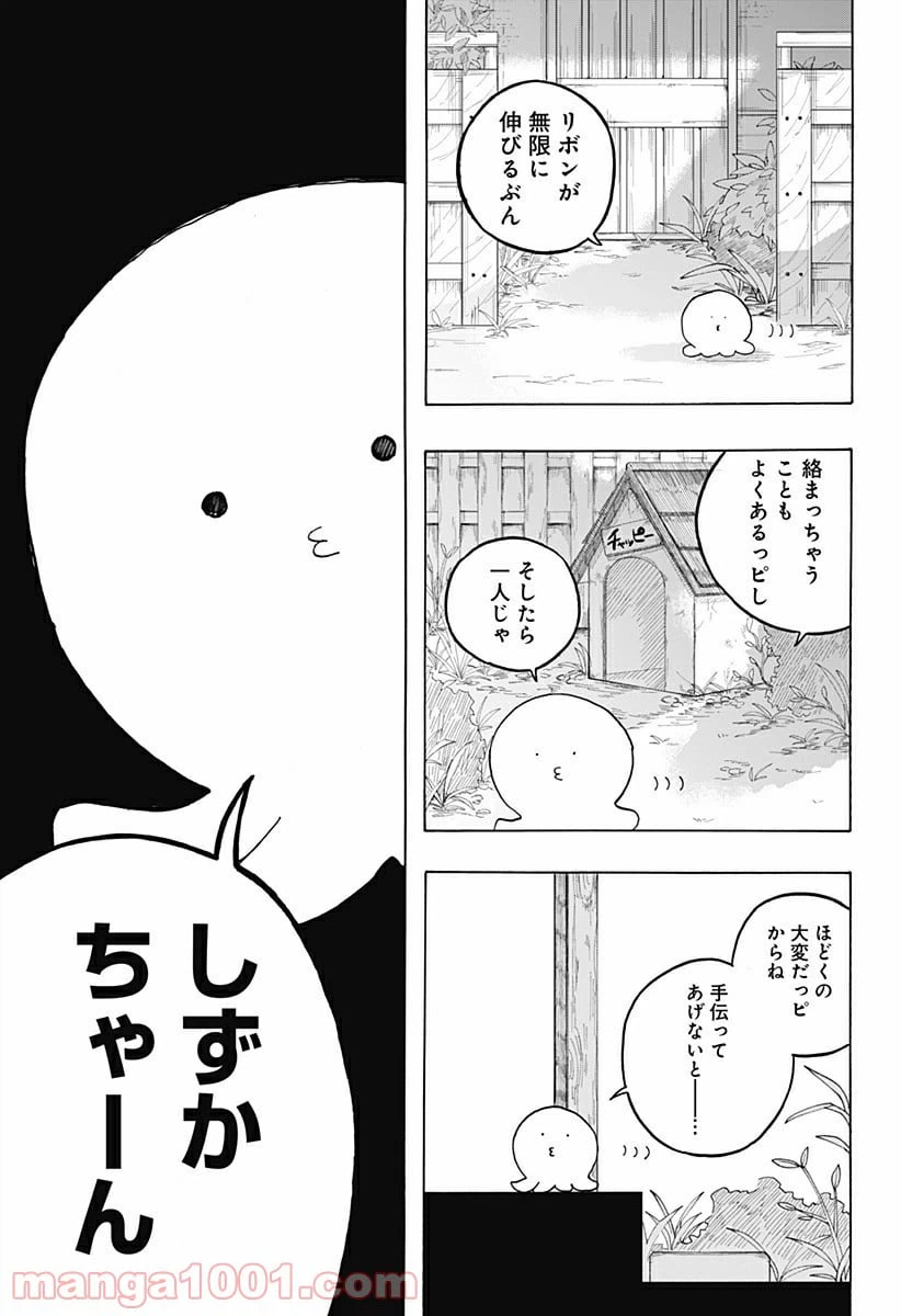 ページ 35 — 第1話