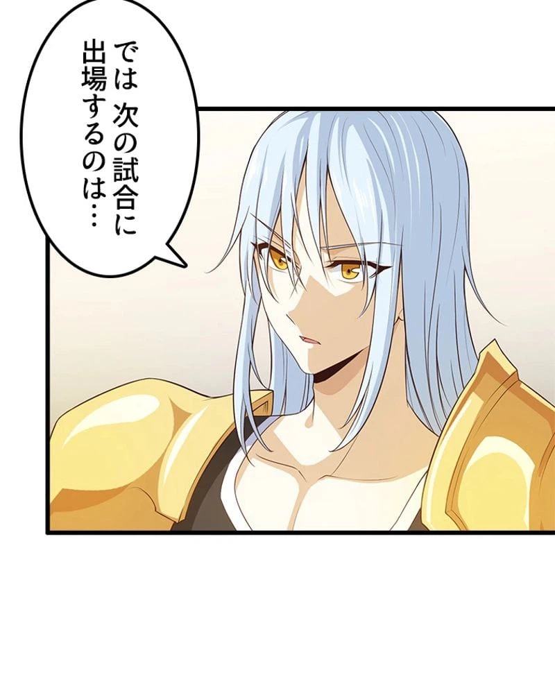 ページ 34 — 第128話