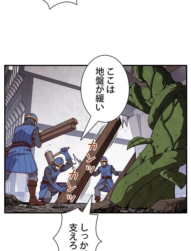 ページ 12 — 第129話