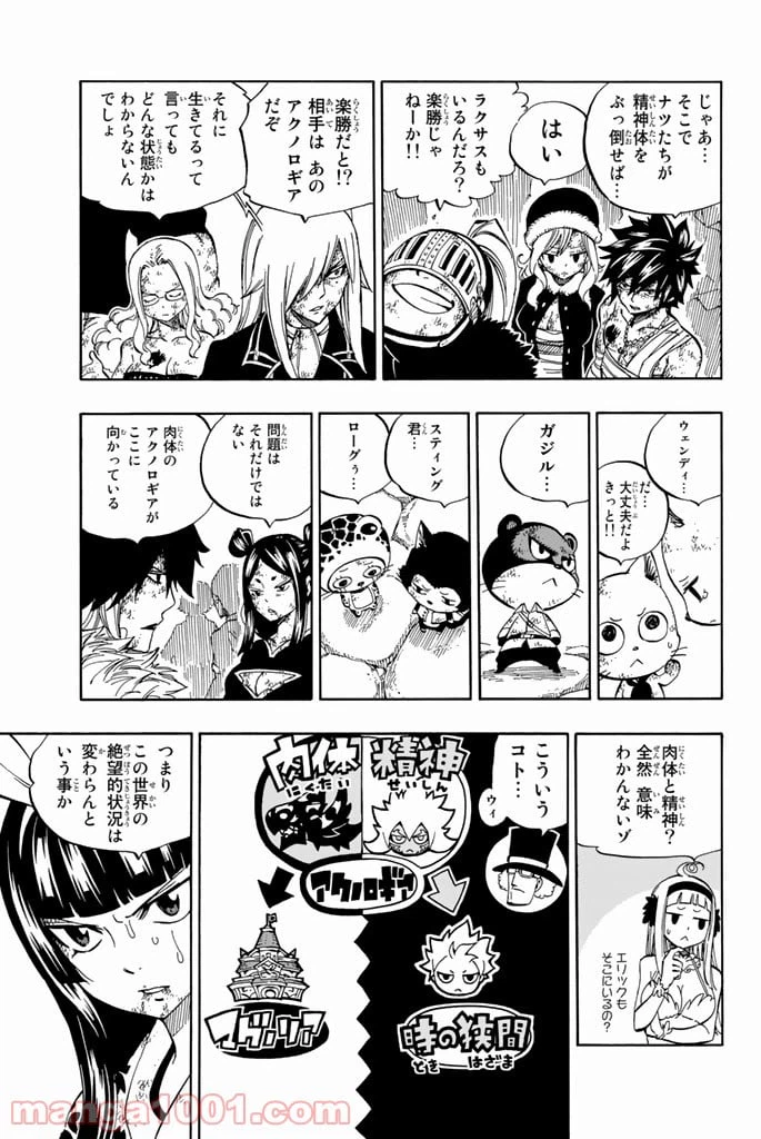 ページ 15 — 第540話