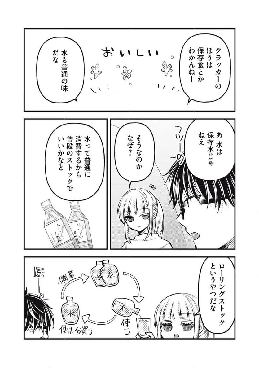 ページ 7 — 第126話