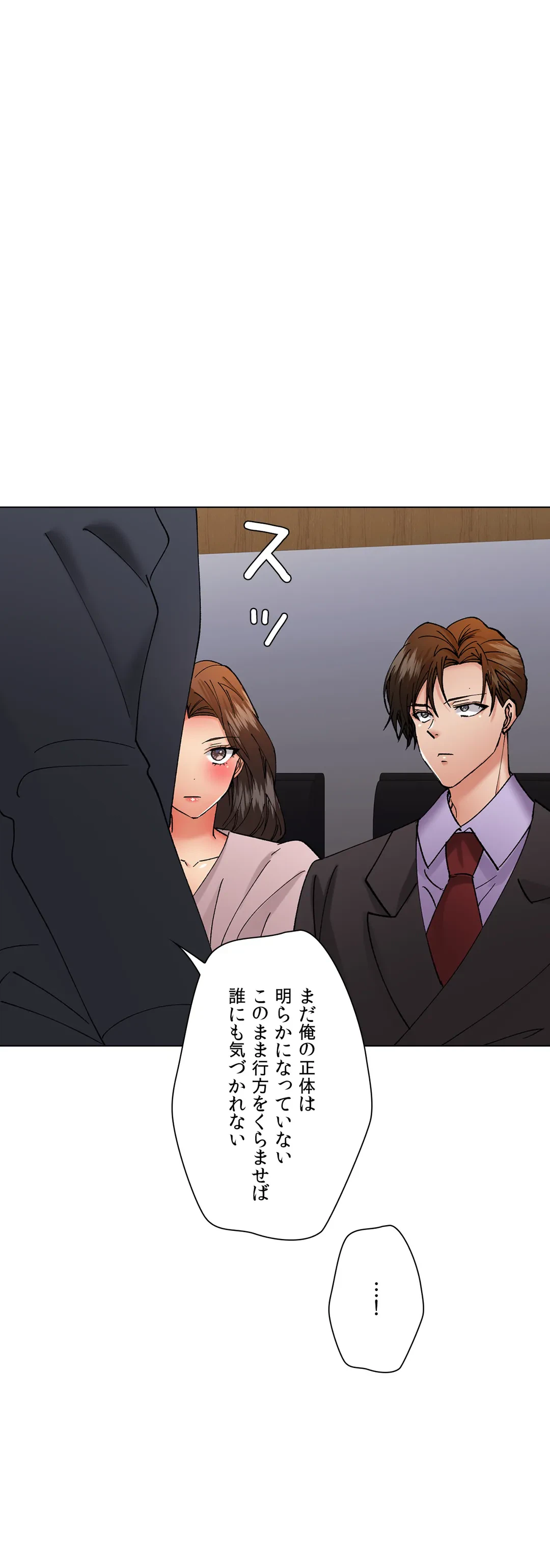 ページ 36 — 第81話
