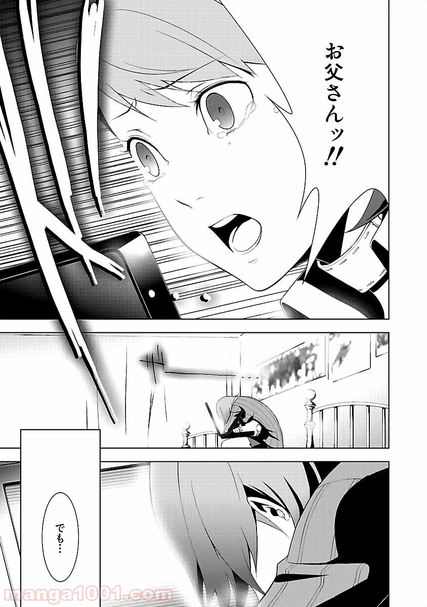ページ 15 — 第17話