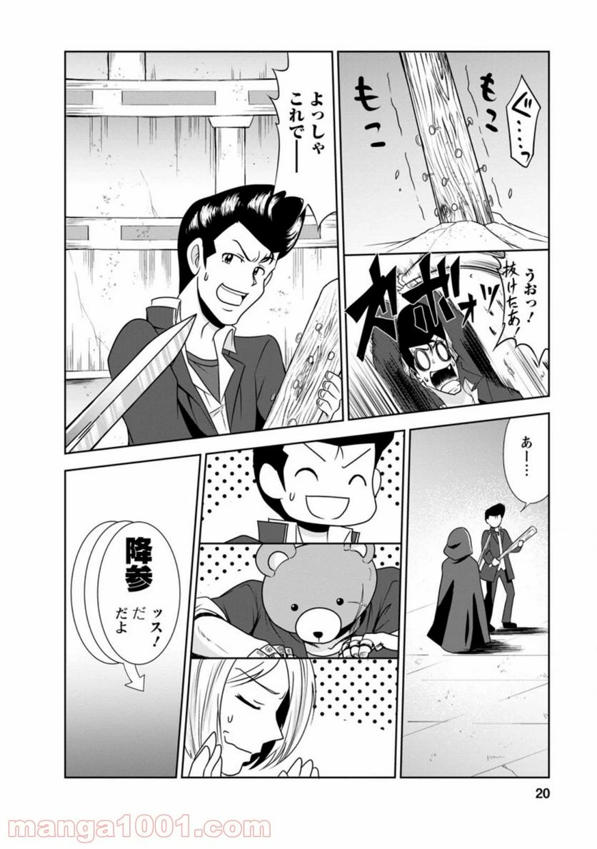 ページ 7 — 第30.2話