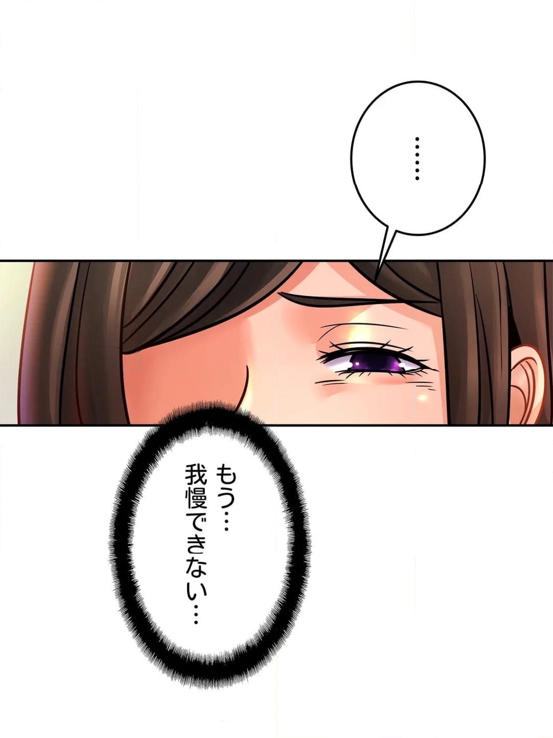 ページ 18 — 第46話