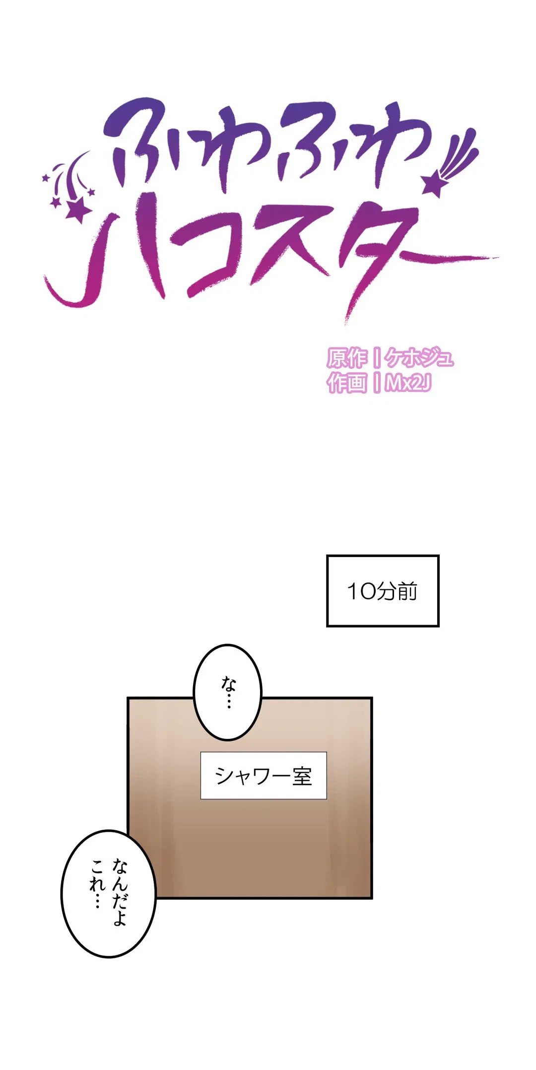 ページ 4 — 第28話